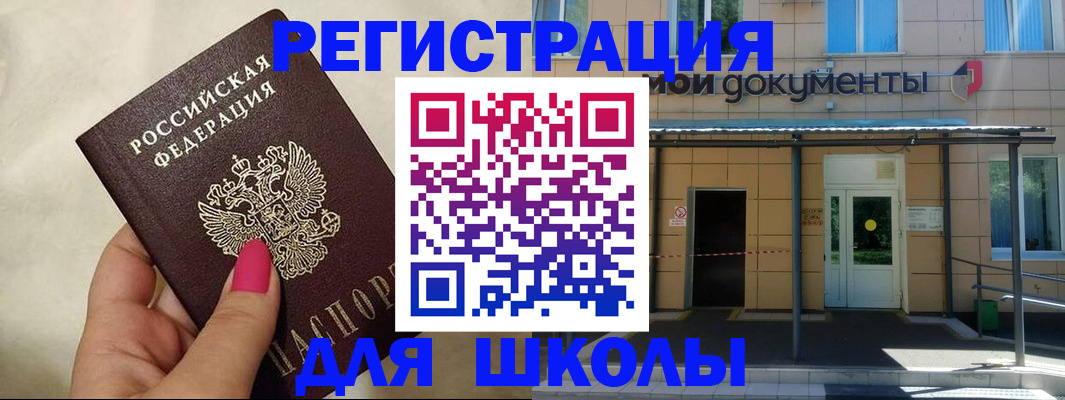 прописка для кредита в Иркутской области