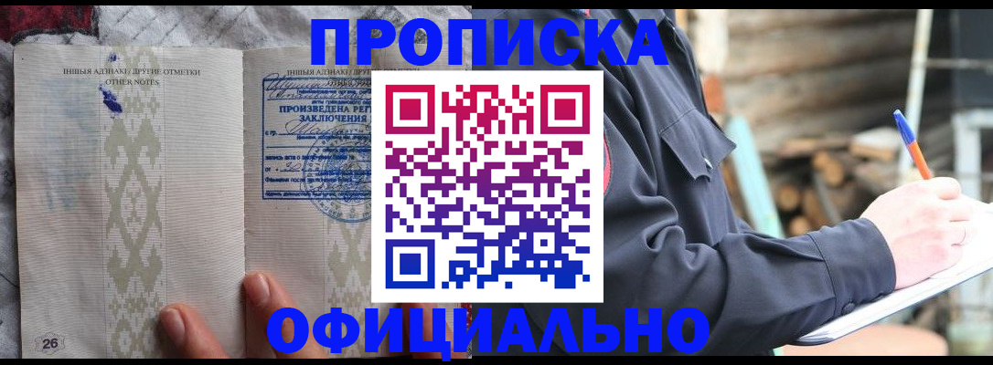 прописка паспорт в Иркутской области