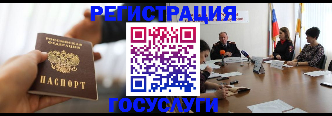 временная регистрация в Иркутской области