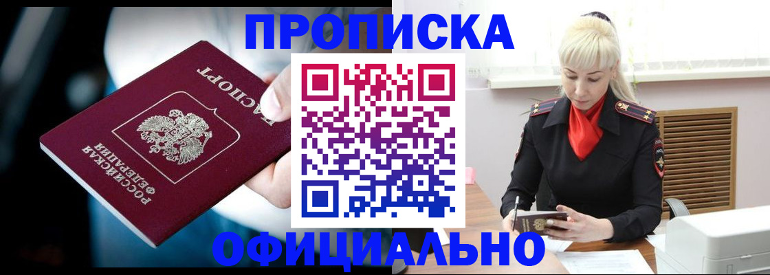 пропишу в квартире в Иркутской области