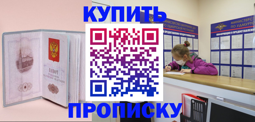 прописка для кредита в Иркутской области